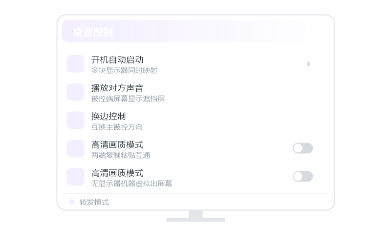 macOS（Intel 芯片）·换边控制 示意