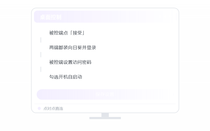 macOS（Intel 芯片）·投屏 示意