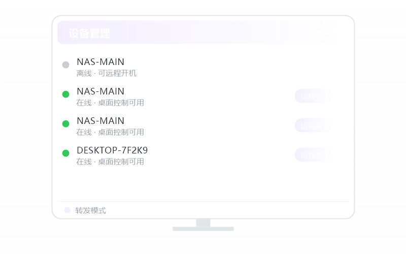 macOS（Intel 芯片）·双向语音通话 示意