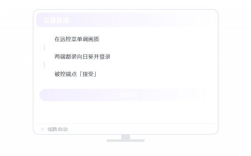 macOS（Apple 芯片）·远程 RDP 示意