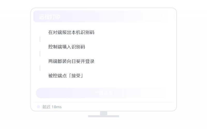 macOS（Apple 芯片）·创建虚拟屏 示意