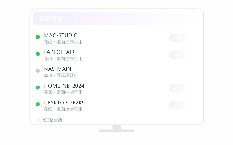 macOS（Apple 芯片）·换边控制 示意