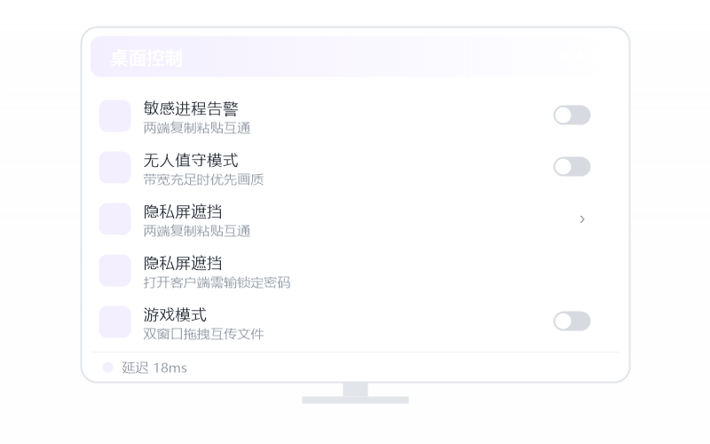 Android 手机·远程 RDP 示意