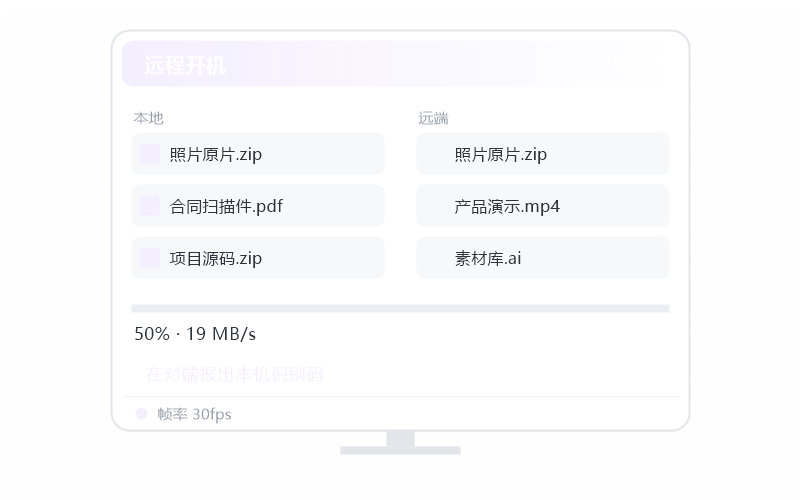 Android 手机·锁定帧率 示意