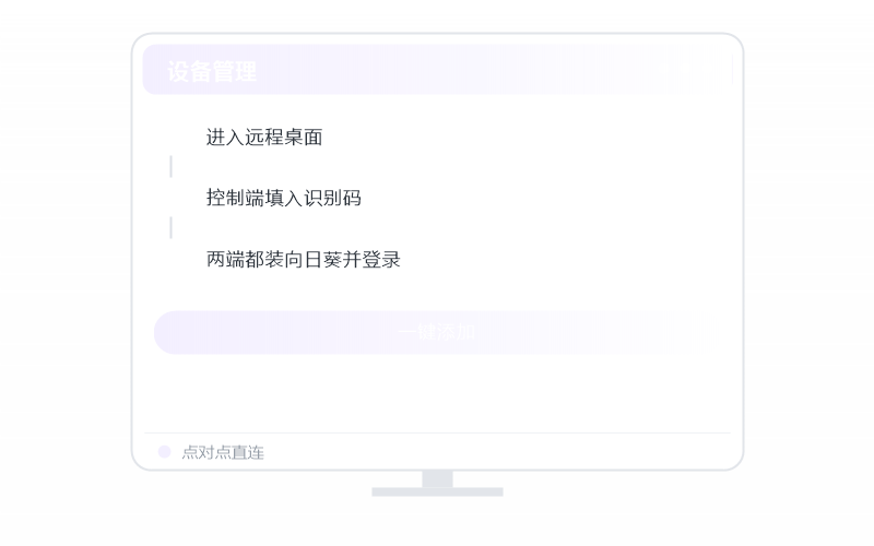 Android 手机·文件闪传 示意