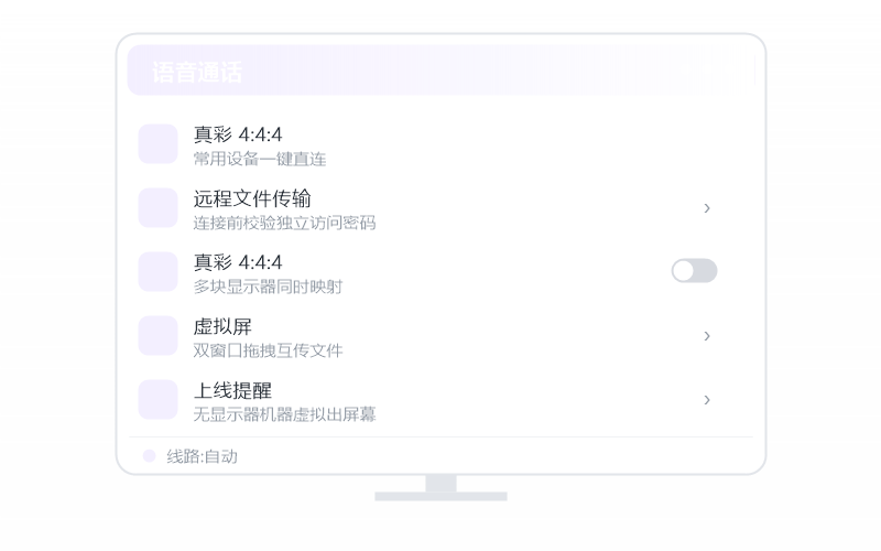 Ubuntu·创建虚拟屏 示意