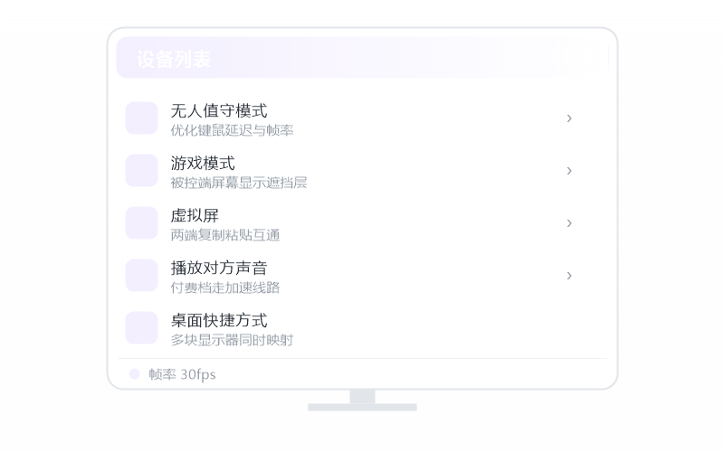 Ubuntu·多协议集成(RDP/SSH) 示意