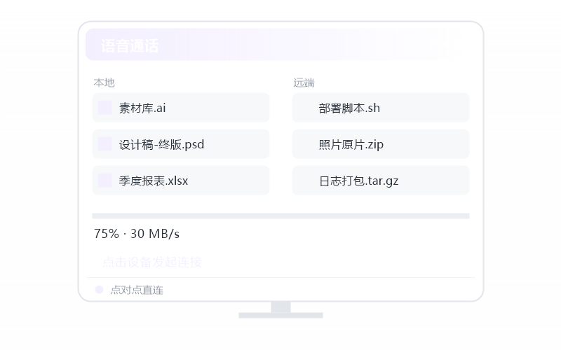 Deepin·远程 RDP 示意