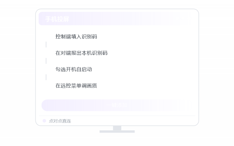 Deepin·投屏 示意