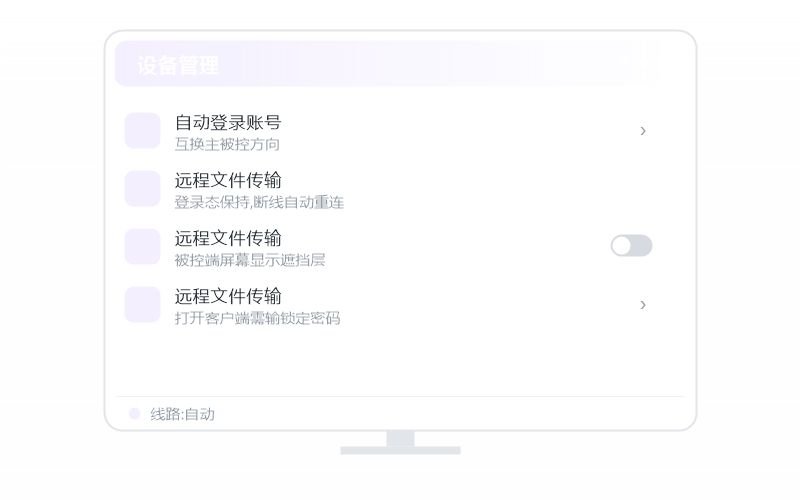 Deepin·双向语音通话 示意