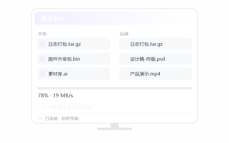 Deepin·文件闪传 示意