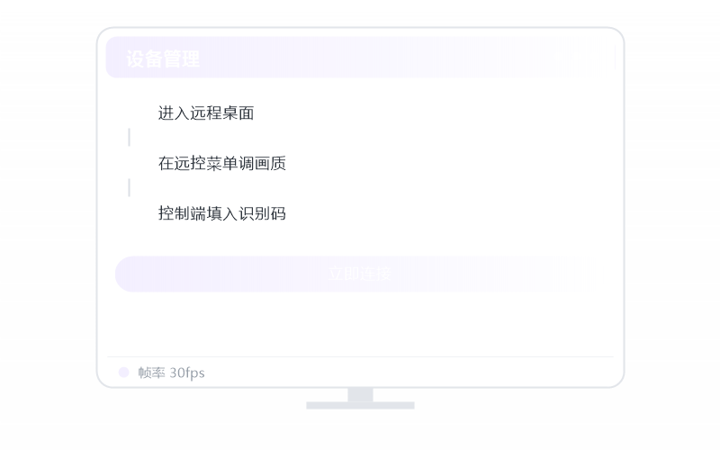 CentOS·远程 RDP 示意
