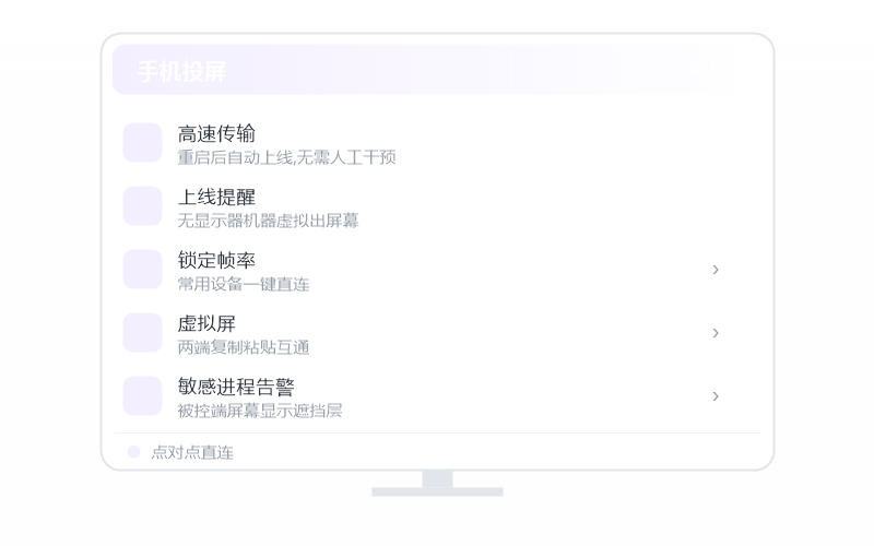 统信 UOS·创建虚拟屏 示意