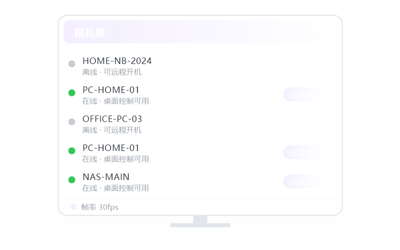 统信 UOS·换边控制 示意