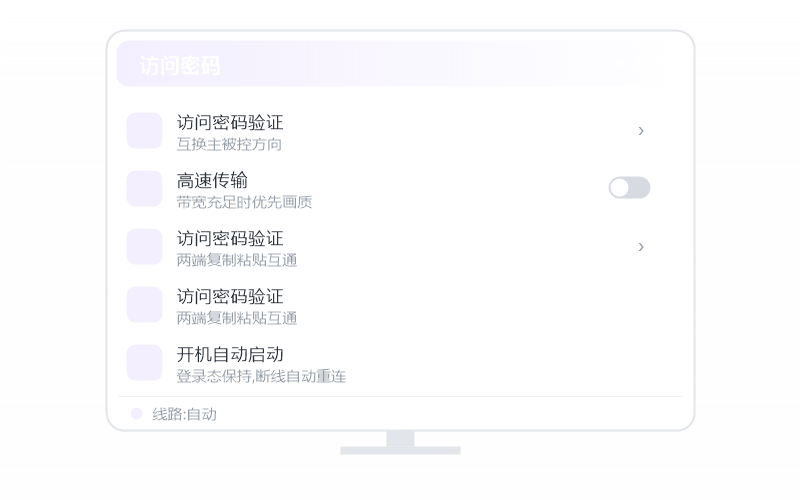 统信 UOS·多协议集成(RDP/SSH) 示意