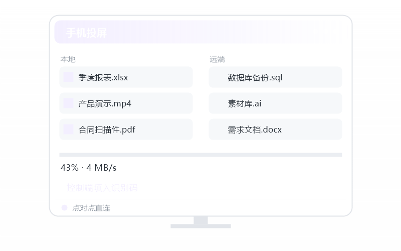 麒麟 Kylin·远程 RDP 示意