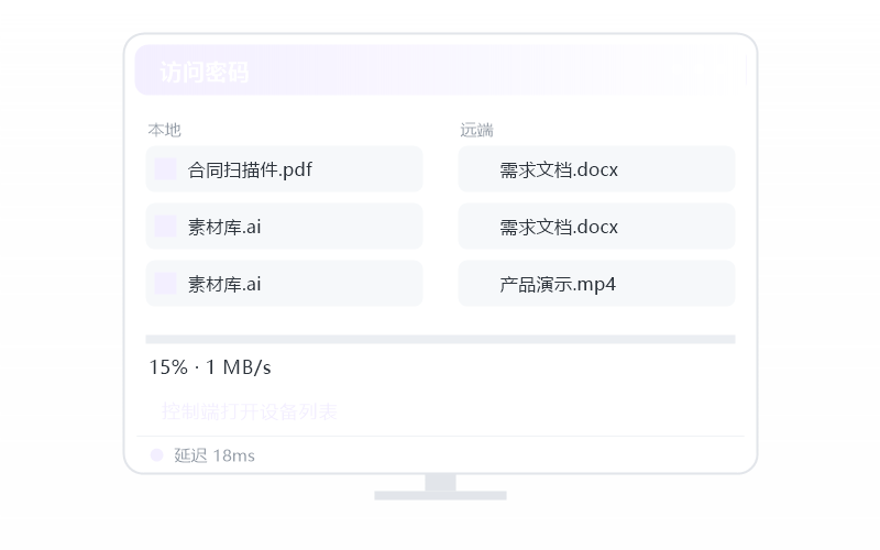 麒麟 Kylin·换边控制 示意