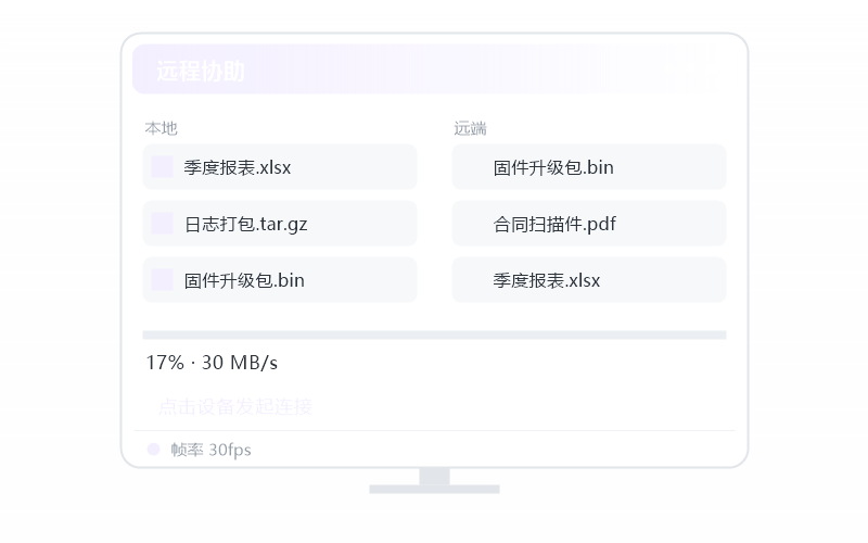 中科方德·远程 CMD/SSH 示意
