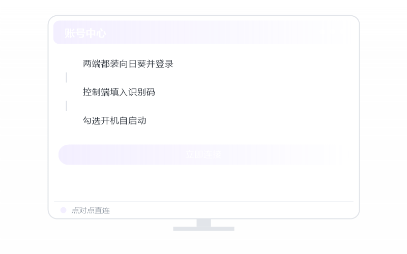 中科方德·远程 RDP 示意