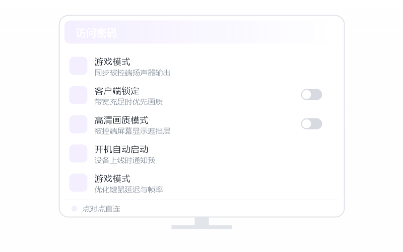 中科方德·多屏控多屏 示意
