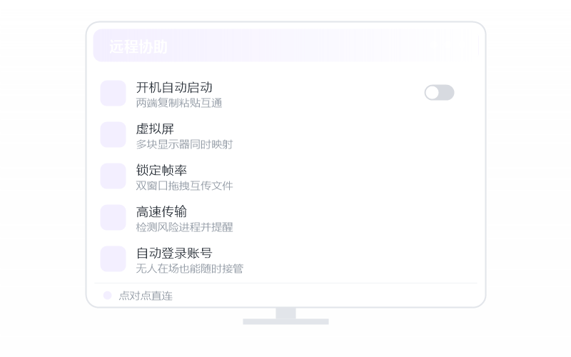 远程 CMD/SSH 功能示意