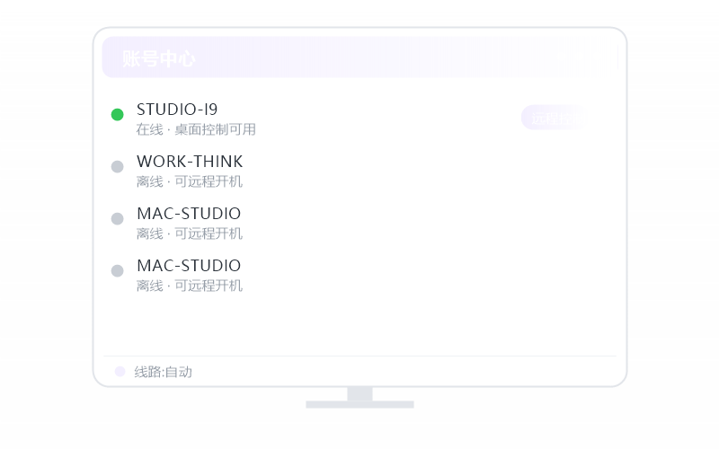 远程 CMD/SSH 功能示意