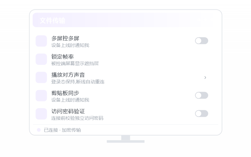 远程 CMD/SSH 功能示意
