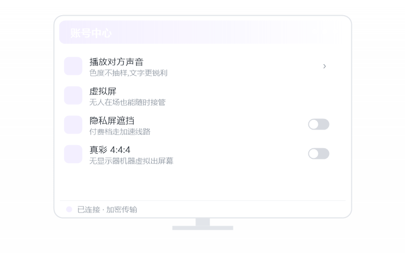 远程 RDP 功能示意
