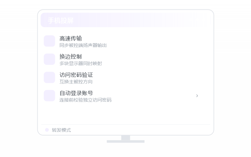 多屏控多屏 功能示意