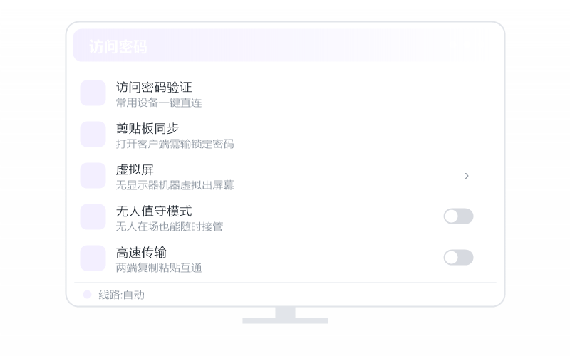 真彩 4:4:4 功能示意