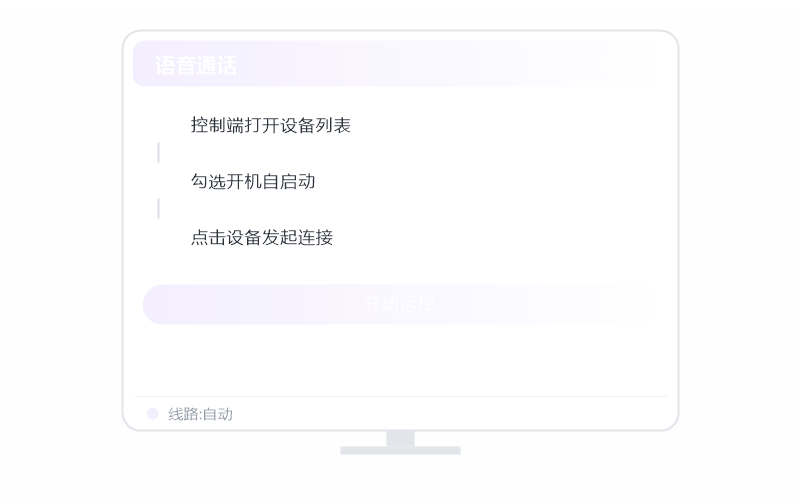 换边控制 功能示意