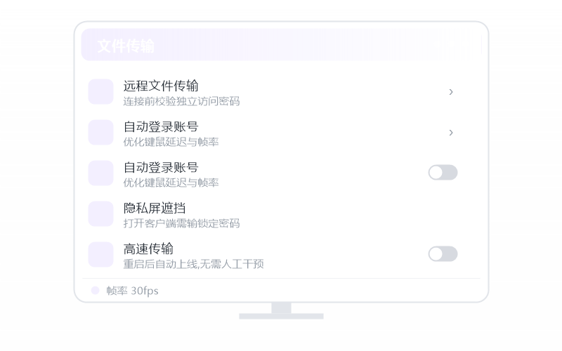 换边控制 功能示意