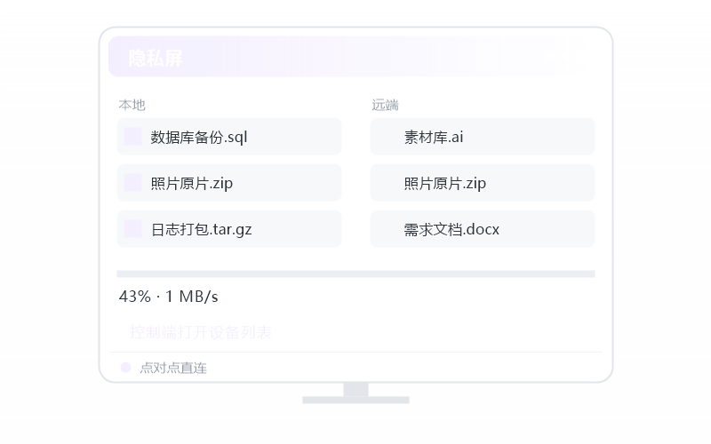 换边控制 功能示意