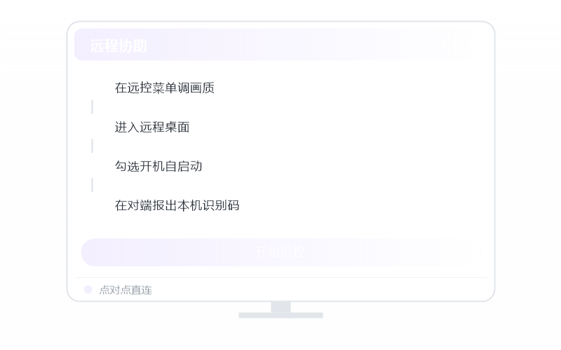 锁定帧率 功能示意