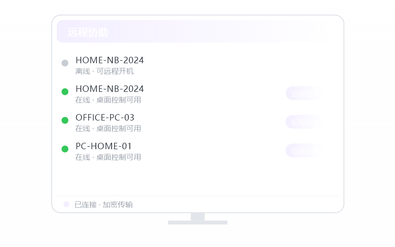 多协议集成(RDP/SSH) 功能示意