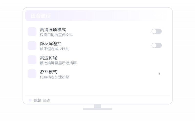 多协议集成(RDP/SSH) 功能示意