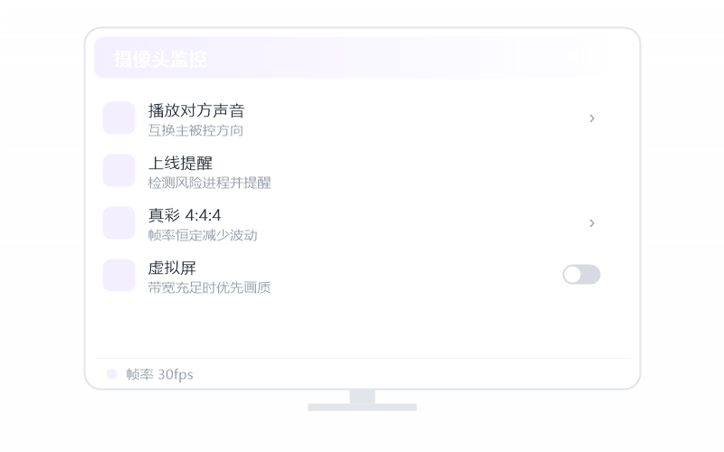双向语音通话 功能示意