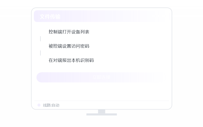 双向语音通话 功能示意