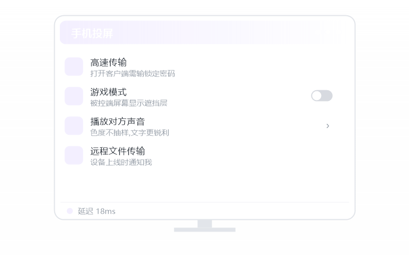 隐私屏 功能示意