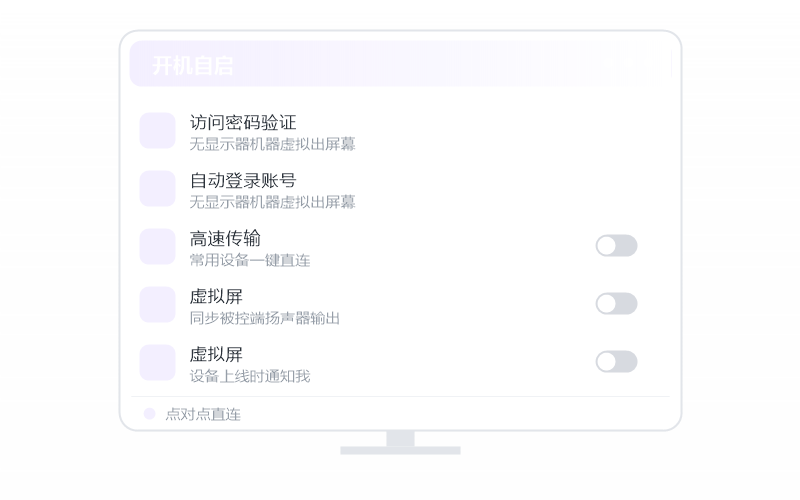 隐私屏 功能示意