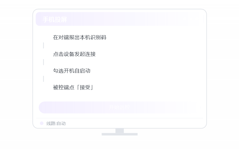 文件闪传 功能示意