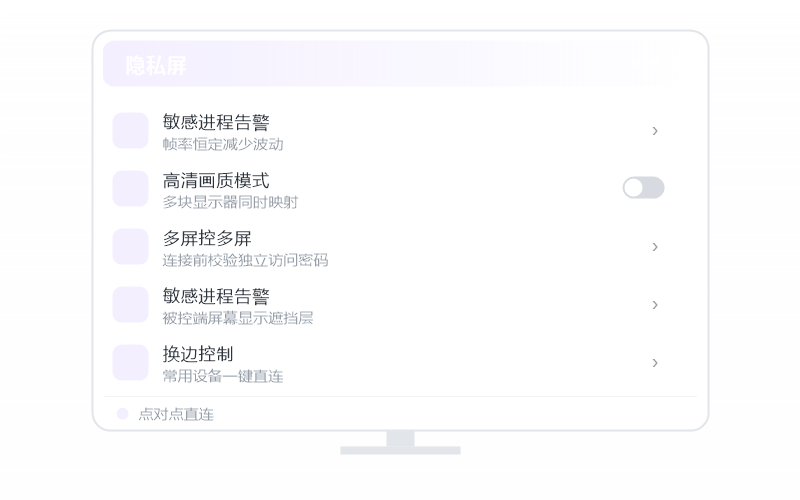 文件闪传 功能示意