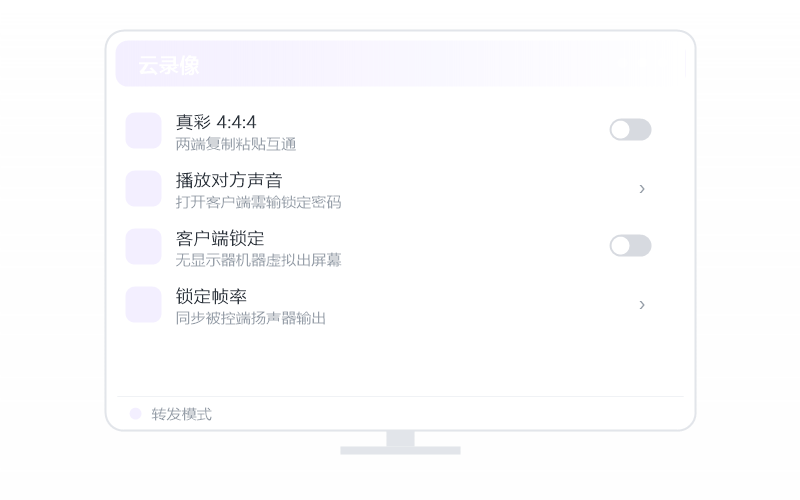 个人云录像 功能示意