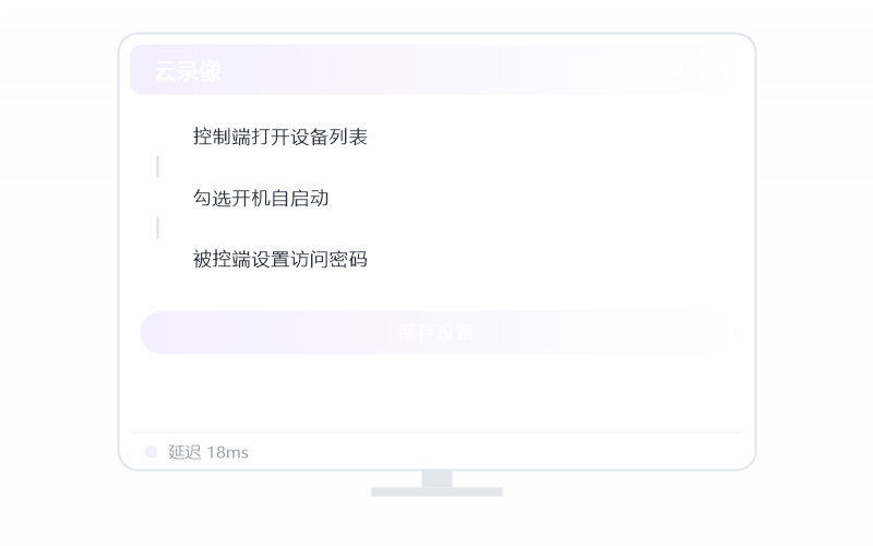 个人 AI 智能远控审计 功能示意