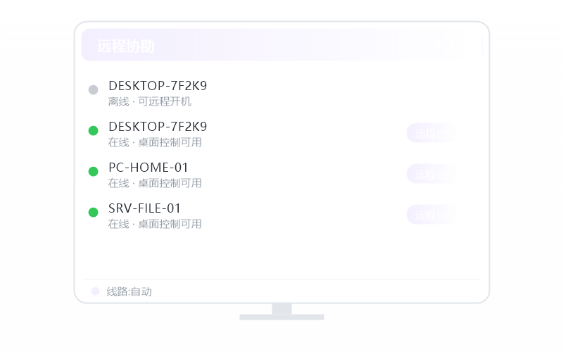 WPS·远程用有什么建议 示意