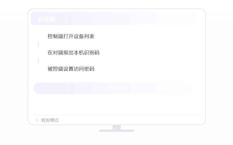 钉钉/企业微信·远程画面清晰吗 示意