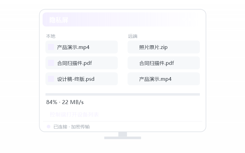 股票/交易软件·远程画面清晰吗 示意