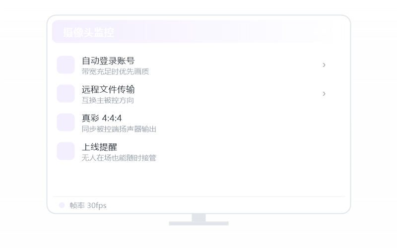 股票/交易软件·远程用有什么建议 示意