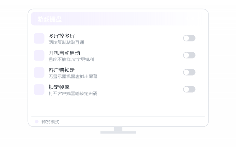 模拟器游戏·远程用卡不卡 示意