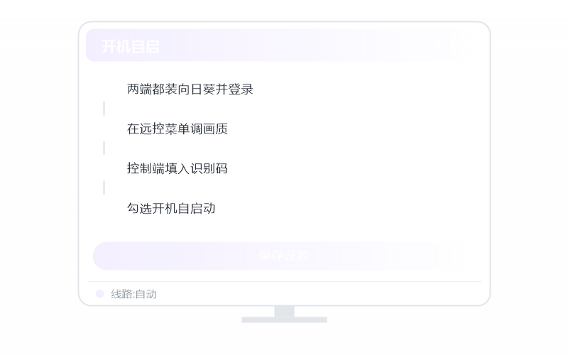 剪映·远程画面清晰吗 示意